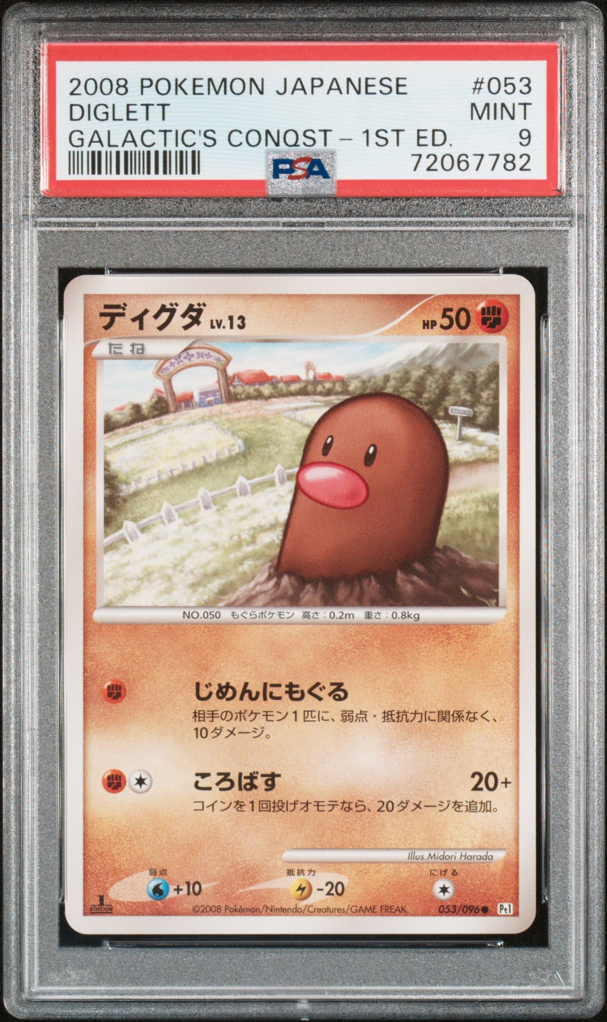 PSA 9 2008 POKEMON JAPANESE GALACTIC'S CONQUEST #053 DIGLETT GALACTIC'S CONQST-1ST ED. 72067782