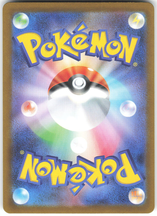 Fraxure - Art Rare SV11B: Black Bolt 151/086 NM (Back)