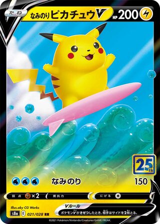 Surfing Pikachu V 021/028 Double Rare 25th Anniversary Collection NM/M