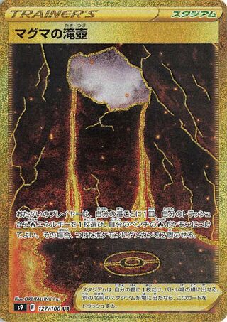 Magma Basin 127/100 Ultra Rare Star Birth NM/M