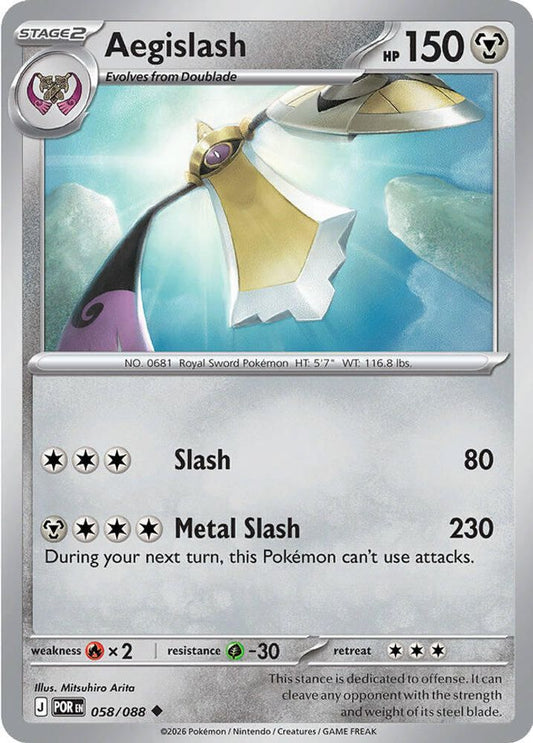 Aegislash 058/088 Uncommon Reverse Holo Perfect Order NM/M
