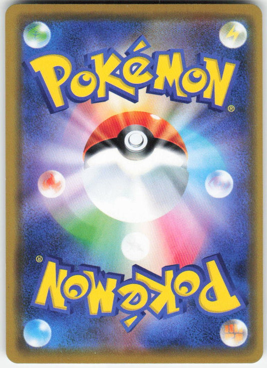 Silvally GX - Double Rare SM11b: Dream League 041/049 NM (Back)