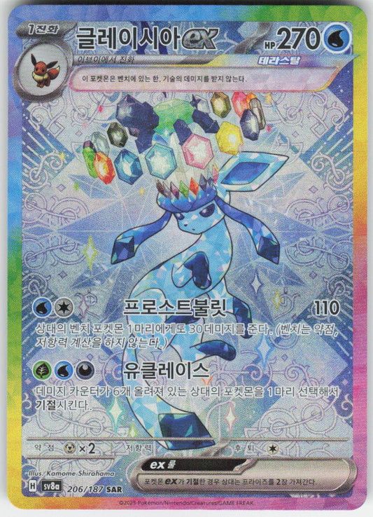 Glaceon ex - Special Art Rare SV8a: Terastal Fest ex 206/187 NM Korean