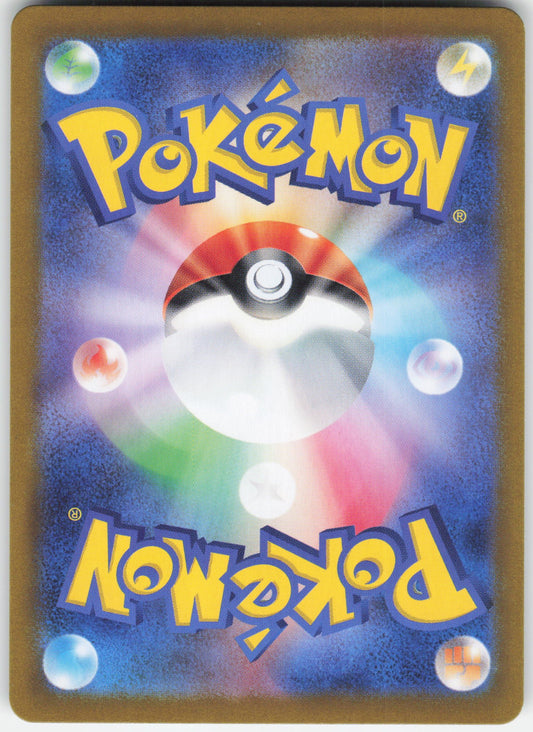 Feebas - Art Rare SV8: Super Electric Breaker 110/106 NM (Back)