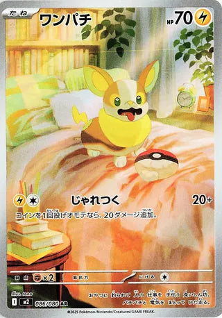 Yamper 086/080 Art Rare Inferno X NM/M