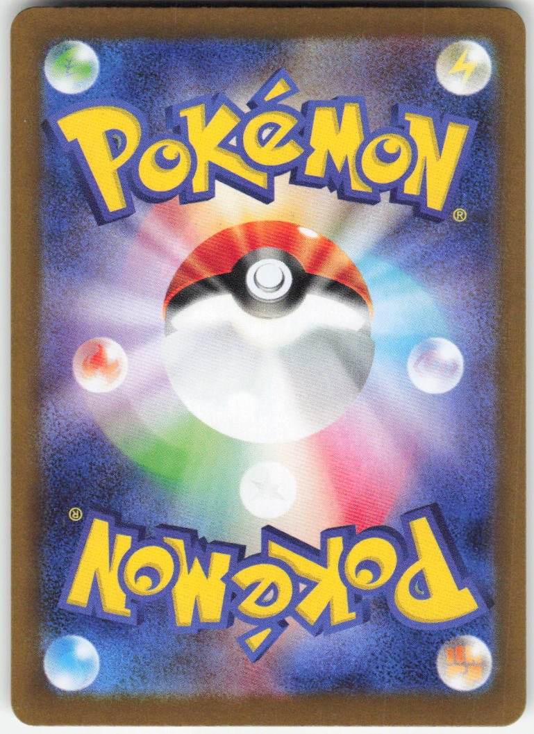 Iron Leaves ex - Ultra Rare SV8a: Terastal Fest ex 233/187 NM (Back)