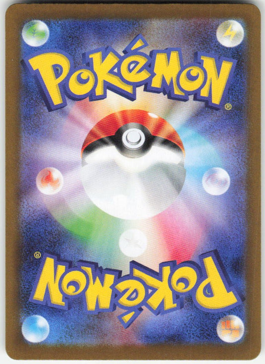 Iron Leaves ex - Ultra Rare SV8a: Terastal Fest ex 233/187 NM (Back)