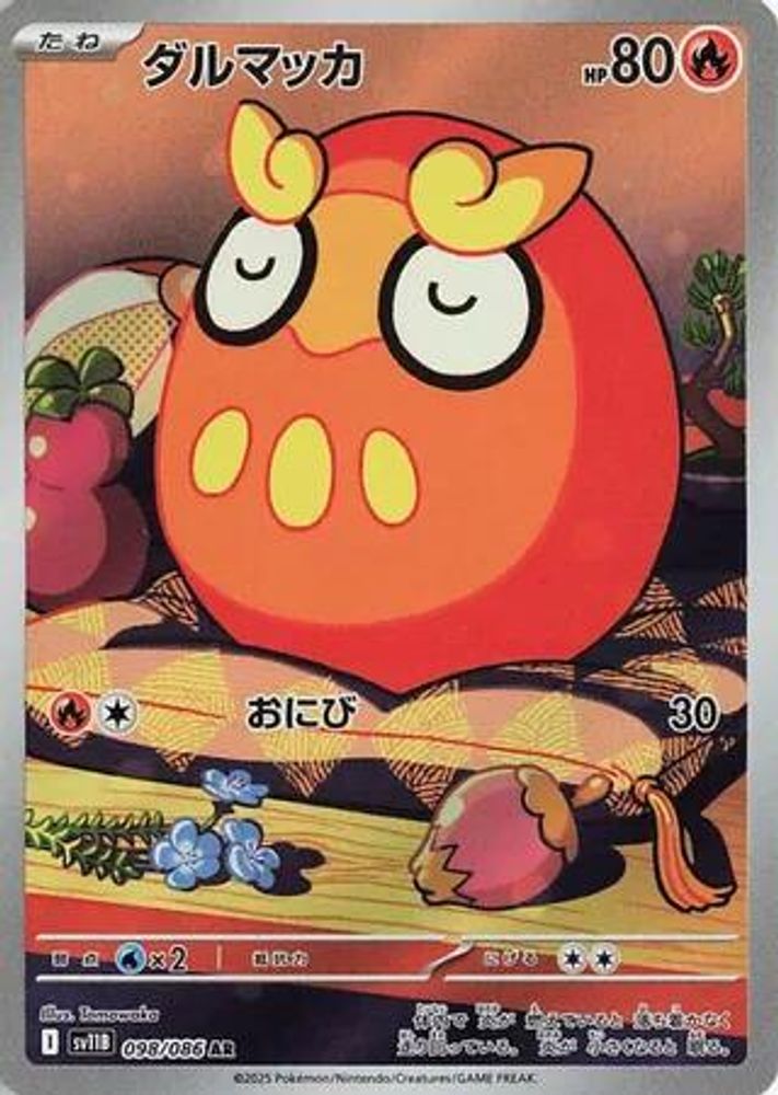 Darumaka 098/086 Art Rare SV11B: Black Bolt NM/M