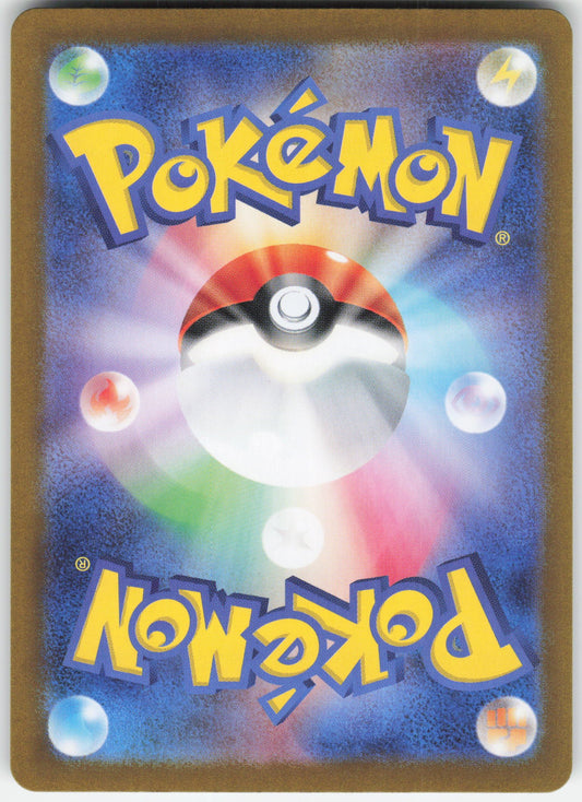 Arbok - Art Rare SV5K: Wild Force 079/071 NM (Back)