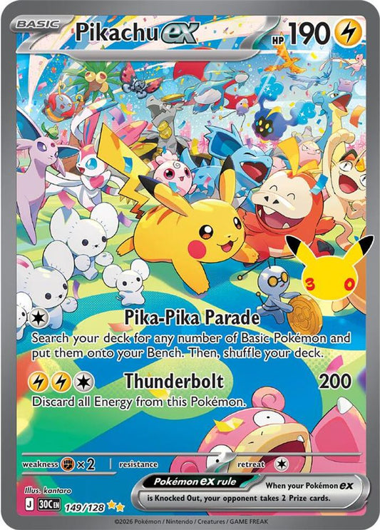 Pikachu ex 149/128 Special Illustration Rare ME: 30th Celebration Holo NM/M