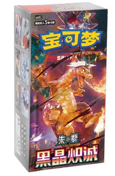 [Chinese] Dark Crystal Blaze (Obsidian Flames) csv5C Pokemon TCG Booster Box