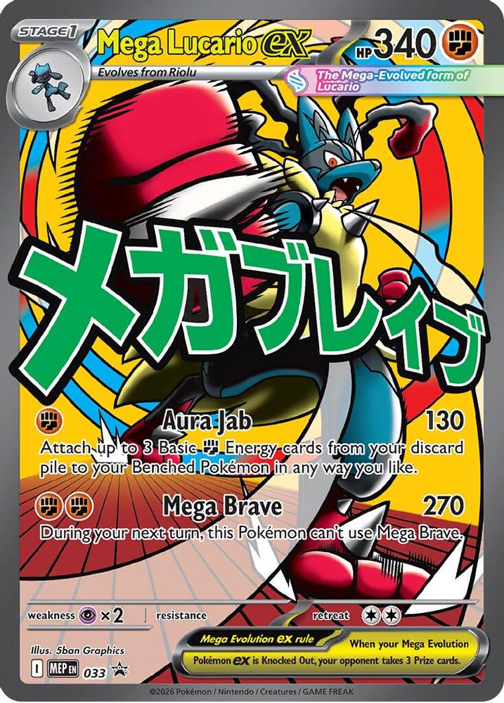 Mega Lucario ex 033 Promo ME: Mega Evolution Promo Holo NM/M