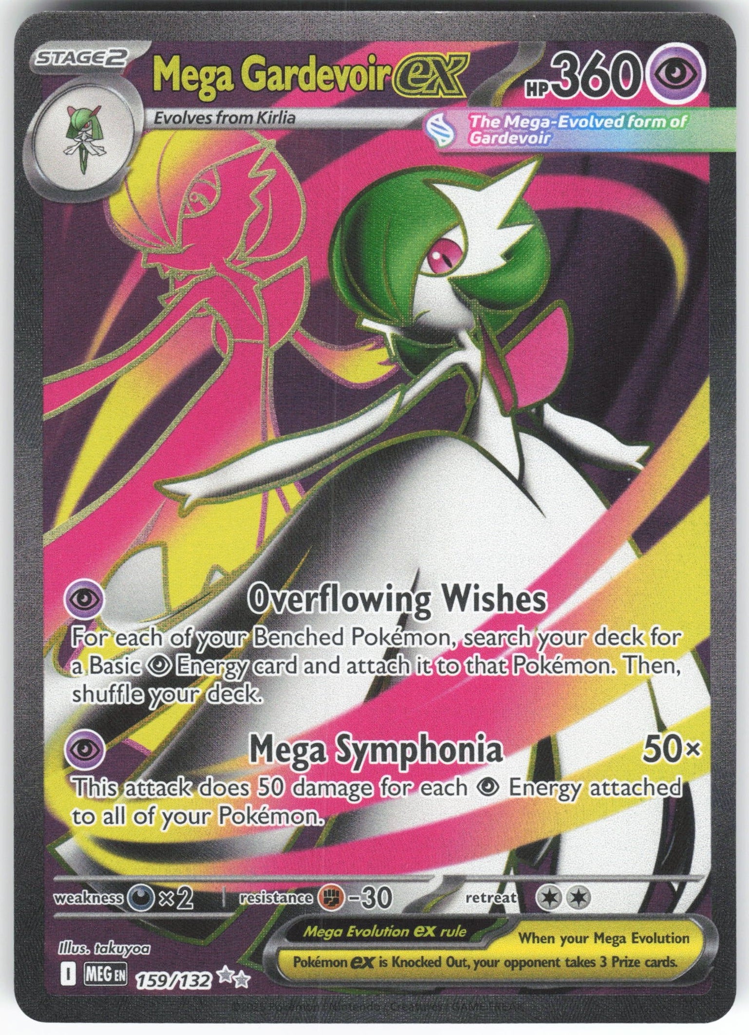 Mega Gardevoir ex - Ultra Rare ME01: Mega Evolution 159/132 NM
