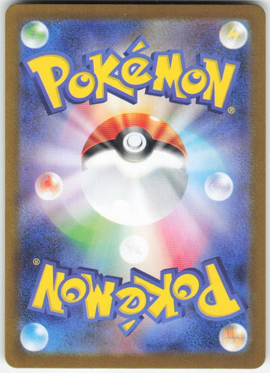 Ivysaur - Art Rare m1L: Mega Brave 065/063 NM (Back)