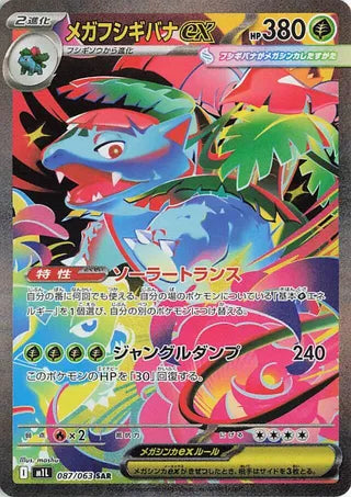 Mega Venusaur EX 087/063 Special Art Rare Mega Brave NM/M
