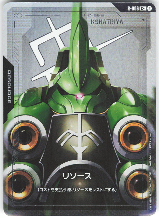 Resource () (C+) C+ Newtype Rising R-006 NM