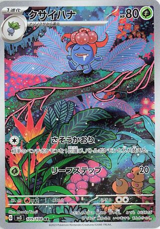Gloom 109/108 Art Rare Ruler of the Black Flame NM/M