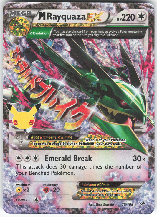 M Rayquaza EX Classic Collection Celebrations: Classic Collection 76/108 NM