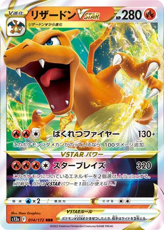 Charizard VSTAR 014/172 Triple Rare VSTAR Universe NM/M