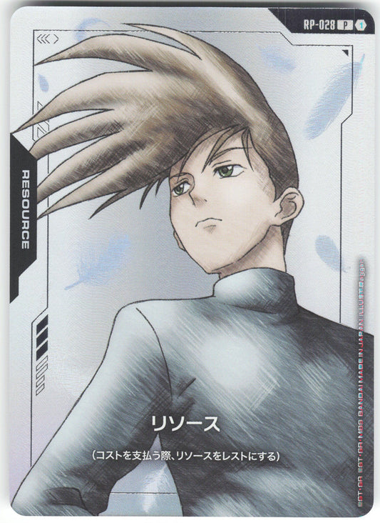 Resource (P) Trowa Barton Premium Goods Set PB01 RP-028 NM 