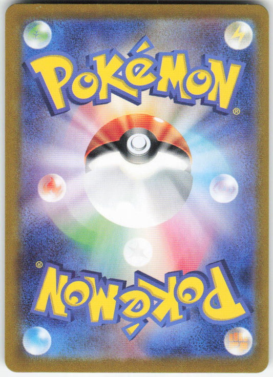 Noctowl - Art Rare SV7: Stellar Miracle 114/102 NM (Back)