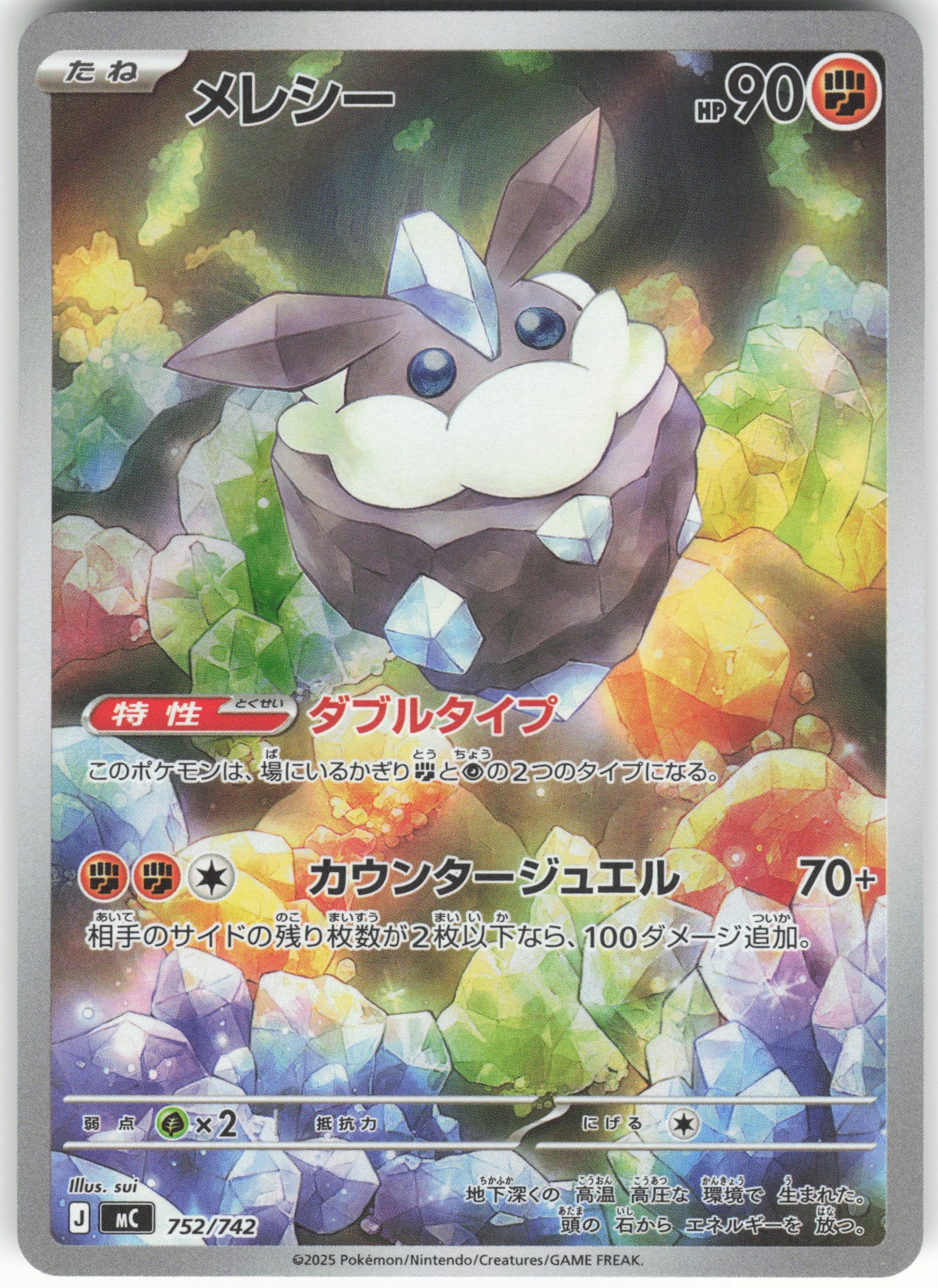 Carbink - Common Start Deck 100 Battle Collection 752/742 NM