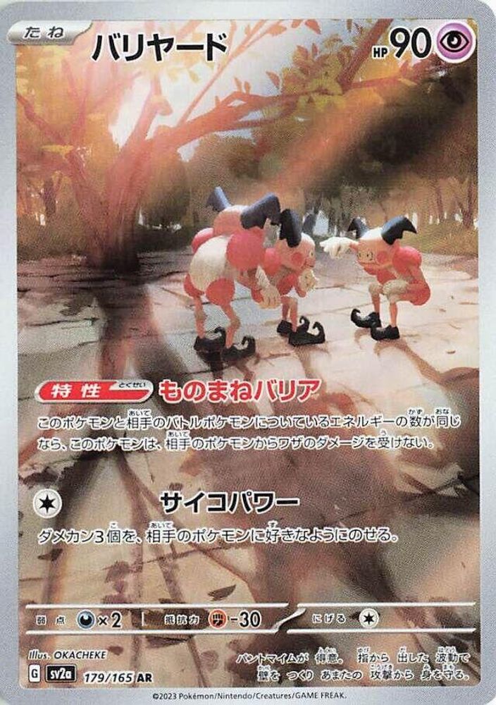 Mr. Mime 179/165 Art Rare SV2a: Pokemon Card 151 NM/M