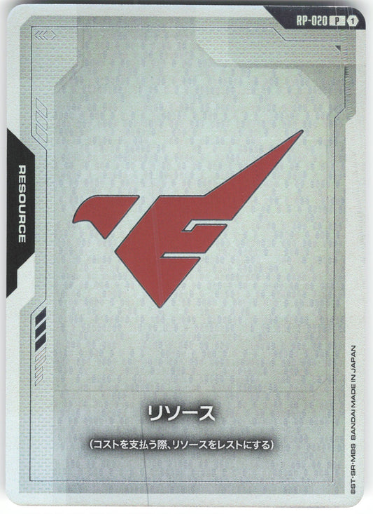 Resource (P) (Asticassia School of Technology) Promo Promotional Resource Tokens RP-020 NM