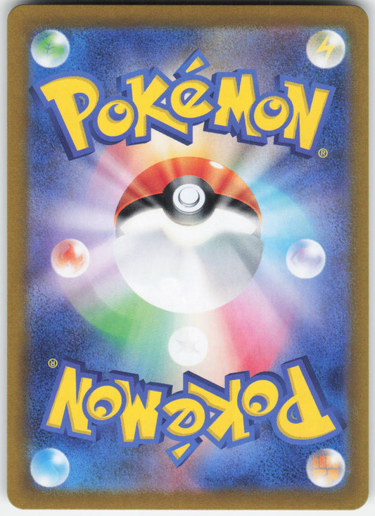 Skarmory - Art Rare SV7a: Paradise Dragona 073/064 NM (Back)