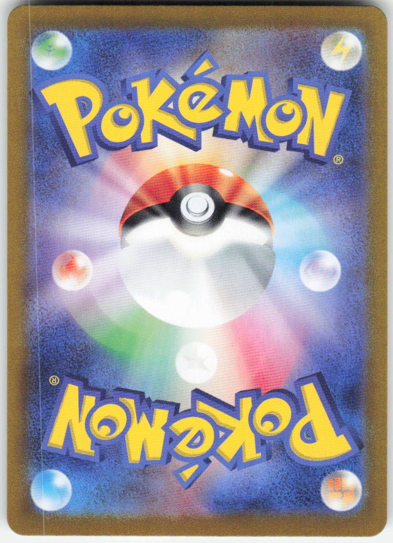 Briar - Special Art Rare SV7: Stellar Miracle 132/102 NM (Back)