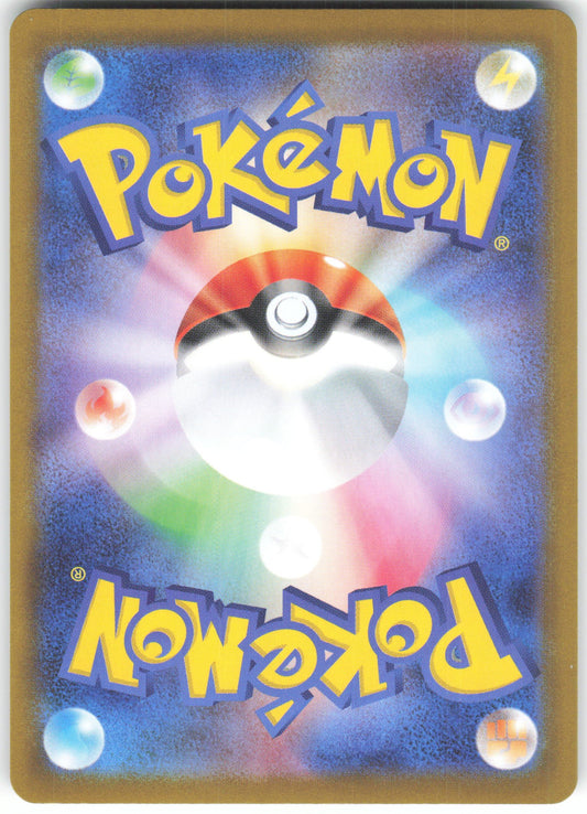 Empoleon ex - 099/080 Super Rare M2: Inferno X 099/80 NM (Back)