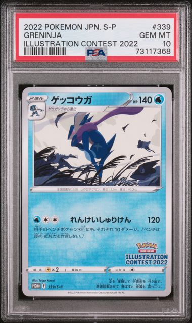 PSA 10 2022 POKEMON JAPANESE S PROMO #339 GRENINJA #338 ARCANINE #337 BULBASAUR ILLUSTRATION CONTEST 2022 SEQUENTIAL