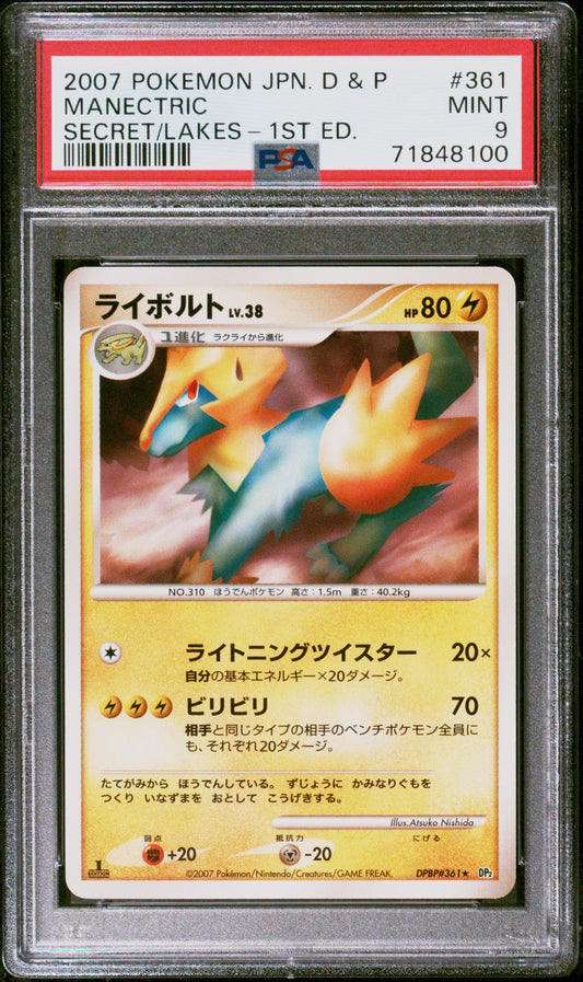 PSA 9 2007 POKEMON JAPANESE DIAMOND & PEARL SECRET OF THE LAKES #361 MANECTRIC SECRET/LAKES-1ST ED. 71848100