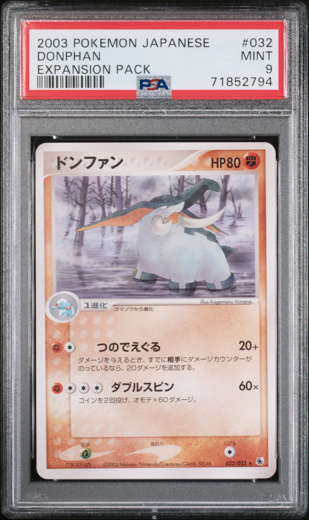 PSA 9 2003 POKEMON JAPANESE EXPANSION PACK #032 DONPHAN EXPANSION PACK 71852794
