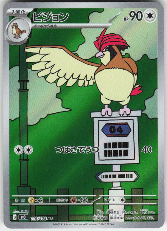 Pidgeotto - Art Rare SV3: Ruler of the Black Flame 119/108 NM