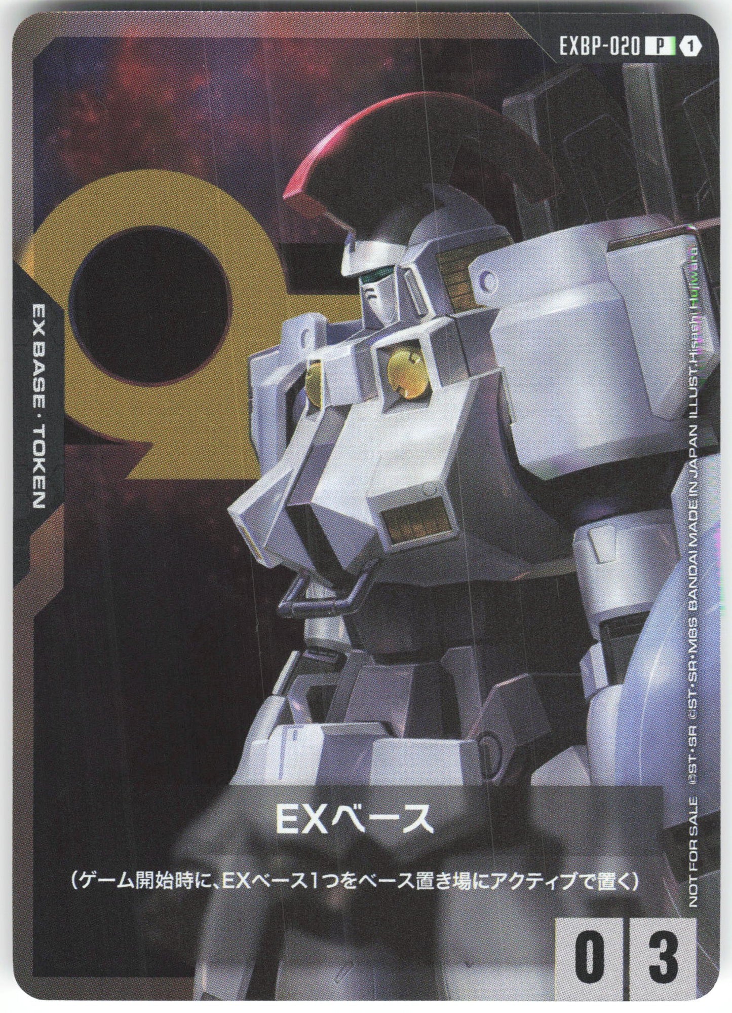 EX Base (P) (Tallgeese) Promo Promotional EX Base Tokens EXBP-020 NM