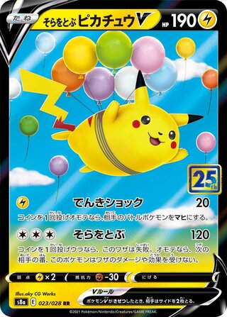 Flying Pikachu V 023/028 Double Rare 25th Anniversary Collection NM/M
