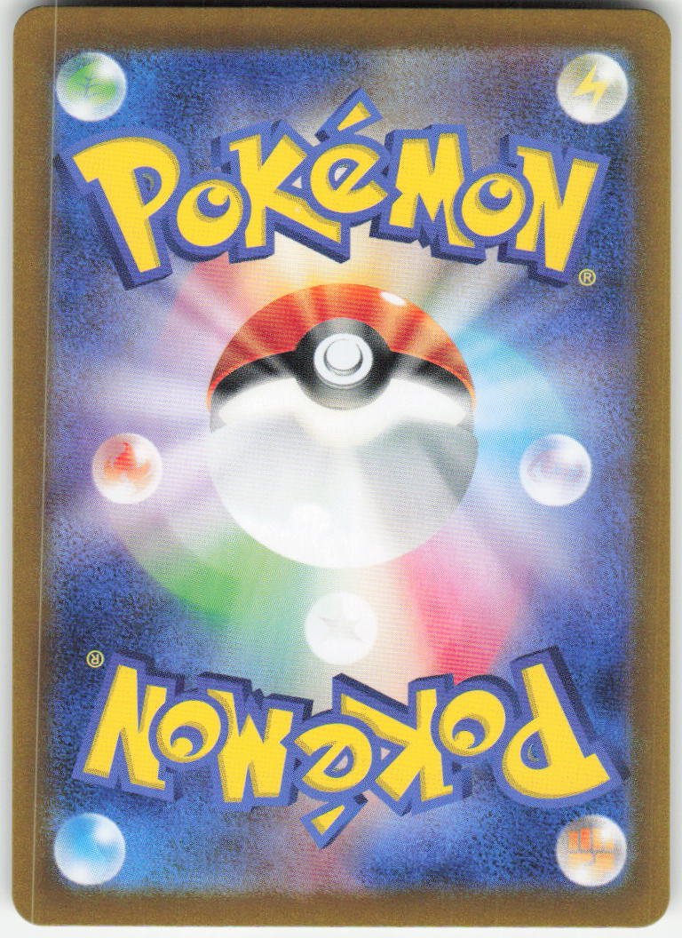 Rescue Board Ultra Rare SV5a: Crimson Haze 095/066 NM (Back)