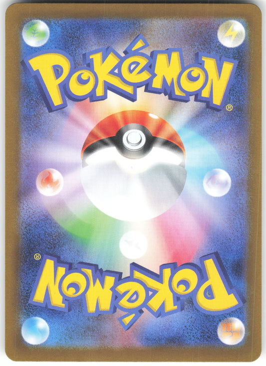 Oricorio ex - Double Rare M2: Inferno X 018/080 NM (Back)