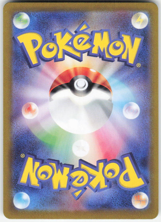 Wiglett - Art Rare SV1S: Scarlet ex 081/078 NM (Back)