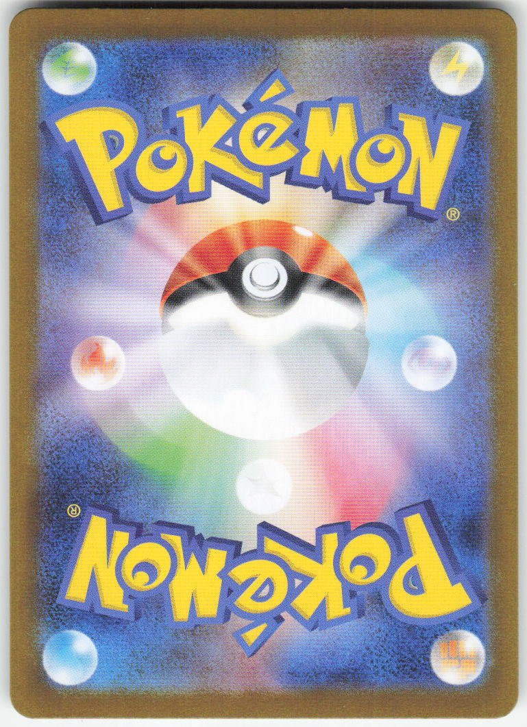 Spiritomb - Art Rare m1L: Mega Brave 071/063 NM (Back)