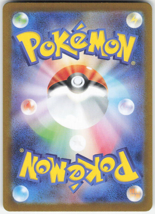 Spiritomb - Art Rare m1L: Mega Brave 071/063 NM (Back)