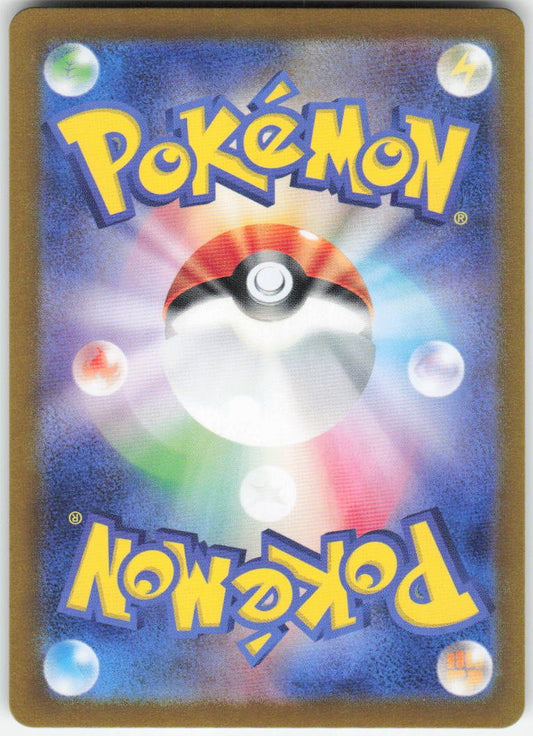 Excadrill - Art Rare SV5M: Cyber Judge 079/071 NM (Back)