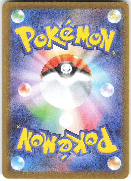 Clefairy - Art Rare M3: Nihil Zero 086/080 NM (Back)