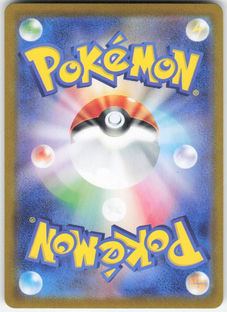 Gulpin - Art Rare SV7: Stellar Miracle 112/102 NM (Back)