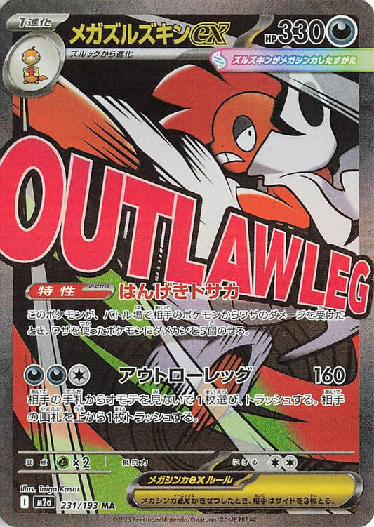 Mega Scrafty ex 231/193 Mega Attack Rare MEGA Dream ex NM/M