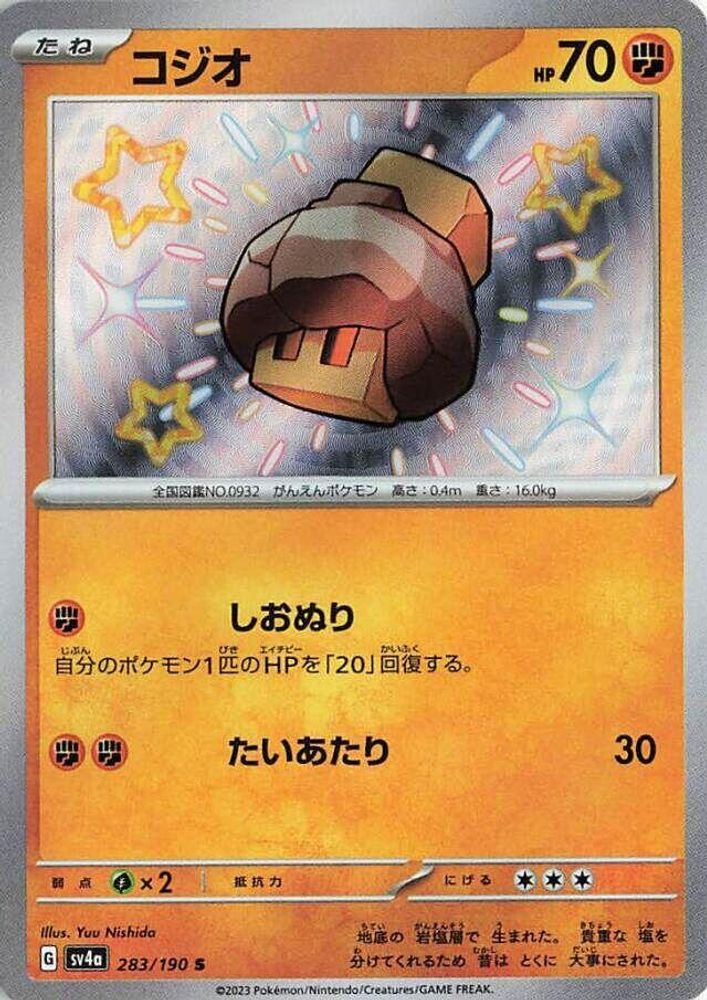 Nacli 283/190 Shiny Shiny Treasure ex NM/M