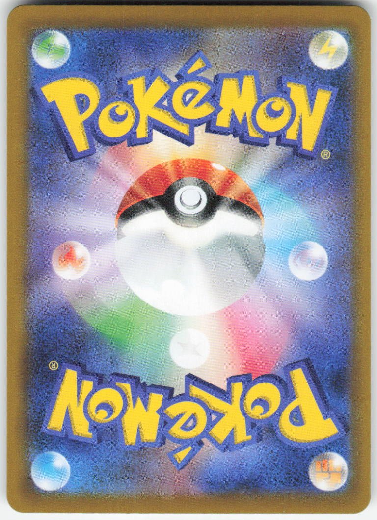 Beartic - Art Rare SV11B: Black Bolt 114/086 NM (Back)