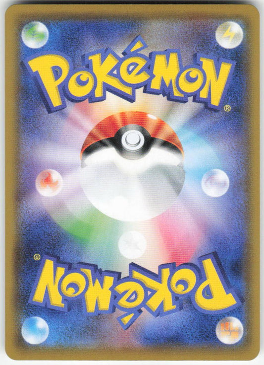 Weavile - Character Rare SM11b: Dream League 051/049 NM (Back)