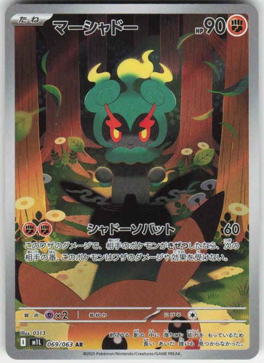 Marshadow - Art Rare m1L: Mega Brave 069/063 NM